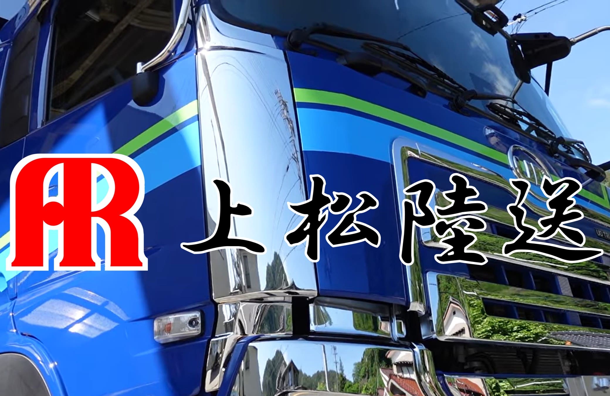 会社概要イメージ